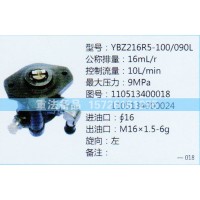 轉(zhuǎn)向助力泵110513400018