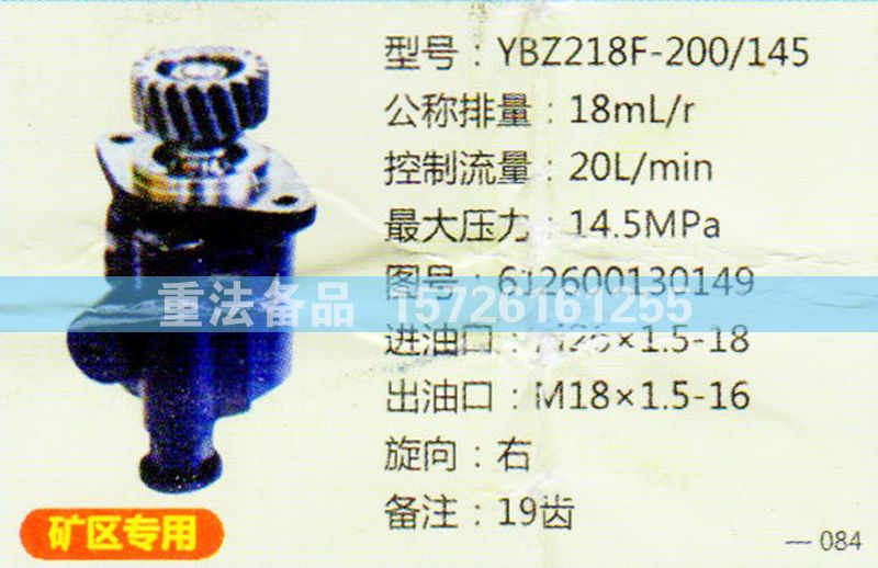 轉(zhuǎn)向助力泵612600130149/612600130149