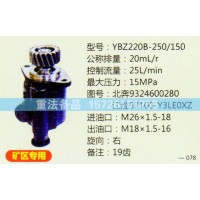 轉向助力泵北奔9324600280