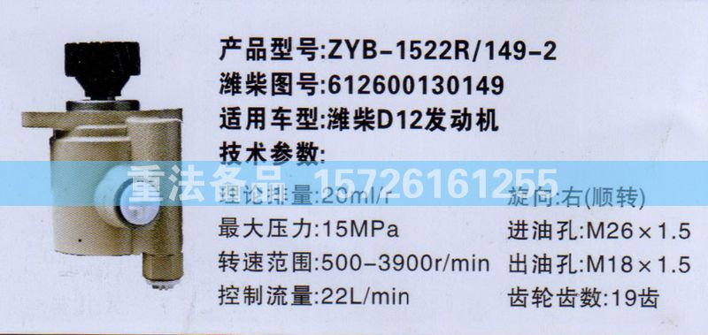 轉(zhuǎn)向助力泵濰柴D12發(fā)動(dòng)機(jī)612600130149/612600130149