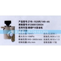 轉(zhuǎn)向助力泵濰柴P10發(fā)動(dòng)機(jī)612600130034