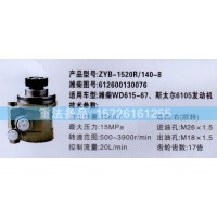 轉(zhuǎn)向助力泵濰柴WD615-67發(fā)動機612600130076