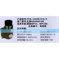 轉(zhuǎn)向助力泵濰柴WP10 WP10N雙前橋5064600180