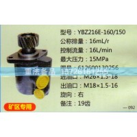 轉(zhuǎn)向助力泵612600130256