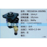 轉(zhuǎn)向助力泵1106934000035