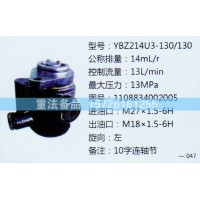 轉(zhuǎn)向助力泵1108834002005