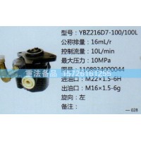 轉(zhuǎn)向助力泵1108934000044