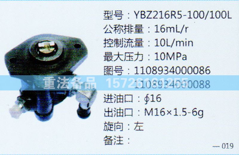 轉(zhuǎn)向助力泵1108934000086/1108934000086