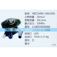 轉(zhuǎn)向助力泵1108934000086