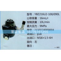 轉(zhuǎn)向助力泵1110134000004