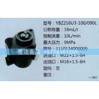 轉(zhuǎn)向助力泵1110134000009