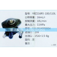 轉(zhuǎn)向助力泵1112934000004