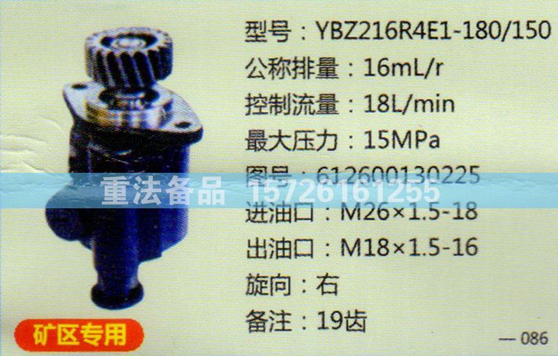 轉(zhuǎn)向助力泵濰柴D12發(fā)動機612600130225/612600130225