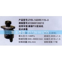 轉(zhuǎn)向助力泵濰柴P10發(fā)動機(jī)612600130213