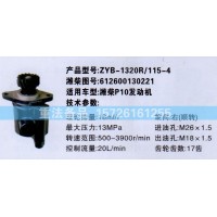 轉向助力泵濰柴P10發(fā)動機612600130221