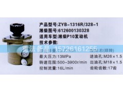 612600130328,轉向助力泵,濟南聯(lián)達汽車進出口貿易有限公司