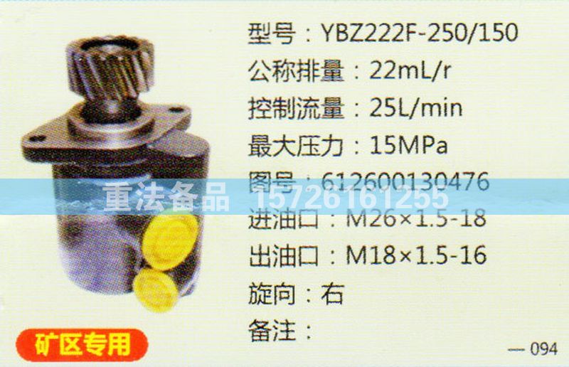 轉(zhuǎn)向助力泵濰柴P10發(fā)動機(jī)612600130476/612600130476