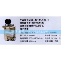 轉(zhuǎn)向助力泵濰柴P10發(fā)動(dòng)機(jī)612600130513
