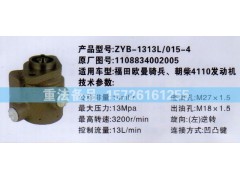 1108834002005,轉(zhuǎn)向助力泵,濟(jì)南聯(lián)達(dá)汽車進(jìn)出口貿(mào)易有限公司