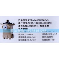 轉(zhuǎn)向助力泵上柴6114 解放車型1120834000010