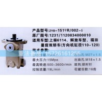 轉(zhuǎn)向助力泵上柴6114 解放車(chē)型1120834000010