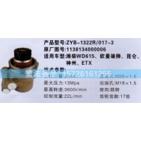 轉(zhuǎn)向助力泵濰柴WD615 歐曼雄獅1138134000006