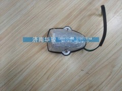 37AD-31010,示廓燈總成,濟(jì)南華駿汽車(chē)貿(mào)易有限公司
