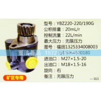 轉(zhuǎn)向助力泵1325334008003