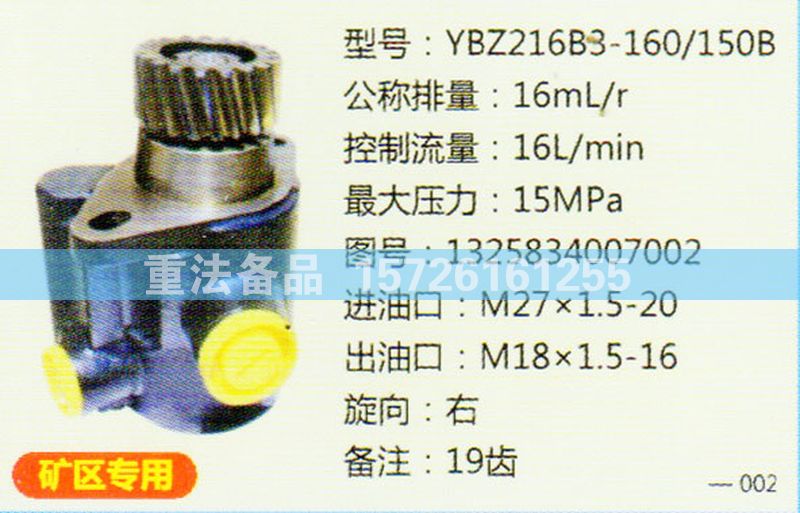 轉(zhuǎn)向助力泵1325834007002/1325834007002