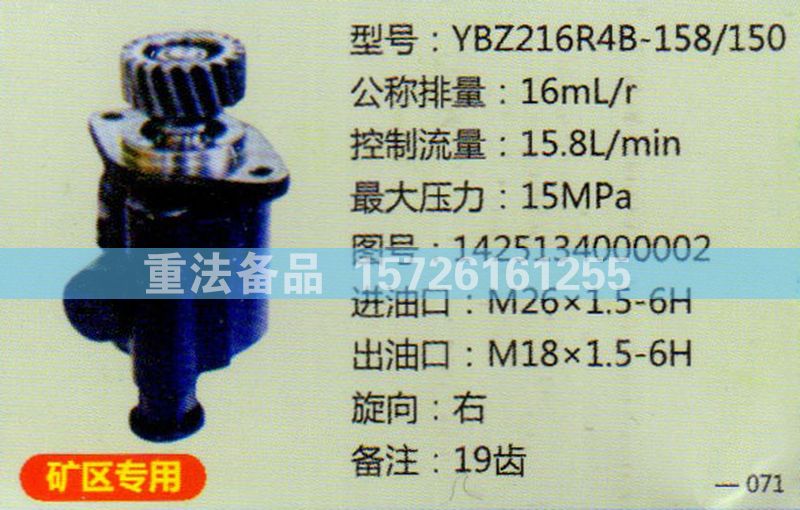 轉(zhuǎn)向助力泵1425134000002/1425134000002