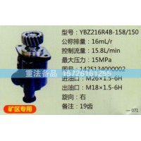 轉(zhuǎn)向助力泵1425134000002