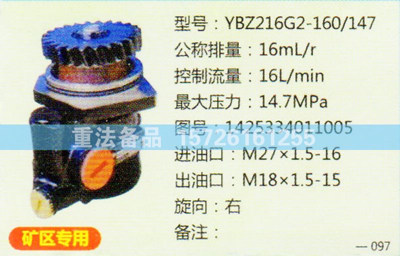 轉(zhuǎn)向助力泵1425334011005/1425334011005