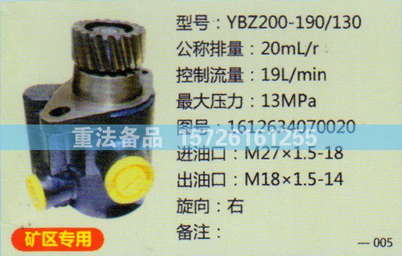 轉(zhuǎn)向助力泵1612634070020/1612634070020