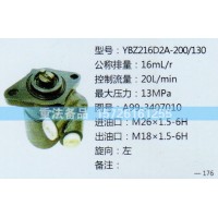 轉(zhuǎn)向助力泵A99-3407010