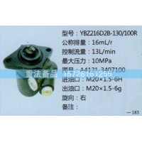 轉(zhuǎn)向助力泵A4121-3407100