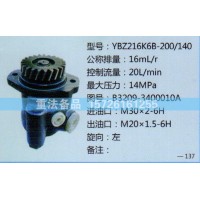轉(zhuǎn)向助力泵B3209-3400010A