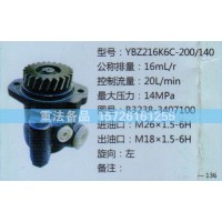 轉(zhuǎn)向助力泵B3238-3407100