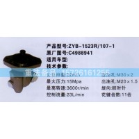 轉(zhuǎn)向助力泵C4988941