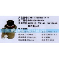 轉向助力泵DW615 X1161 DZ9100130004