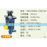 轉(zhuǎn)向助力泵DZ9100130011