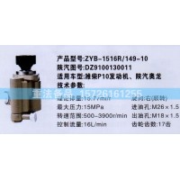 轉(zhuǎn)向助力泵濰柴P10發(fā)動機陜汽奧龍DZ9100130011