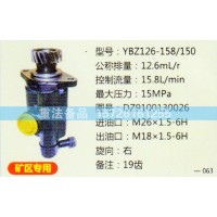 轉(zhuǎn)向助力泵DZ9100130026