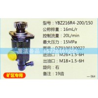 轉(zhuǎn)向助力泵DZ9100130027