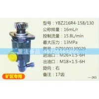 轉(zhuǎn)向助力泵DZ9100130029