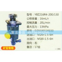 轉(zhuǎn)向助力泵DZ9100130030