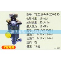 轉(zhuǎn)向助力泵DZ9100130031