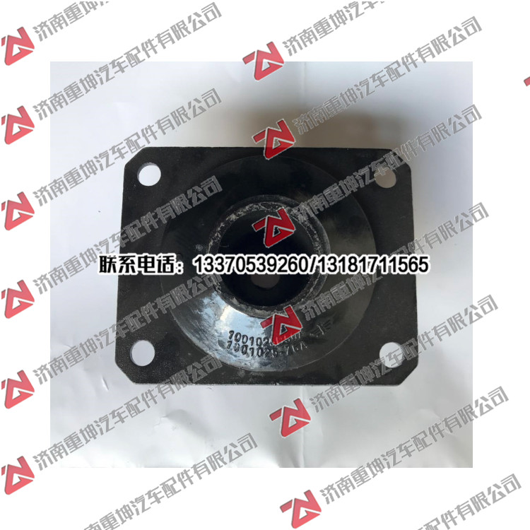 1001025-76A/1001025B50A,發(fā)動(dòng)機(jī)前膠墊,濟(jì)南重坤汽車配件有限公司