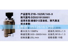 DZ93319130001,轉(zhuǎn)向助力泵,濟(jì)南聯(lián)達(dá)汽車進(jìn)出口貿(mào)易有限公司