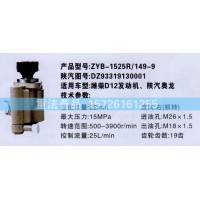 轉(zhuǎn)向助力泵濰柴D12發(fā)動(dòng)機(jī)陜汽奧龍DZ93319130001