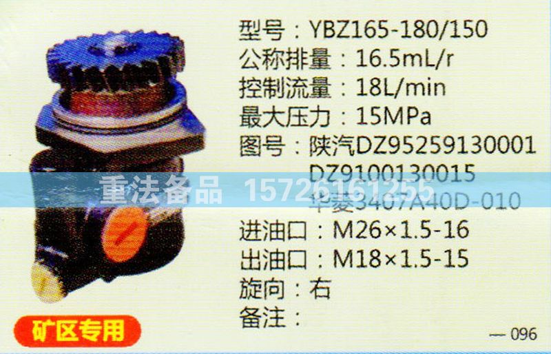 轉(zhuǎn)向助力泵DZ95259130001/DZ95259130001